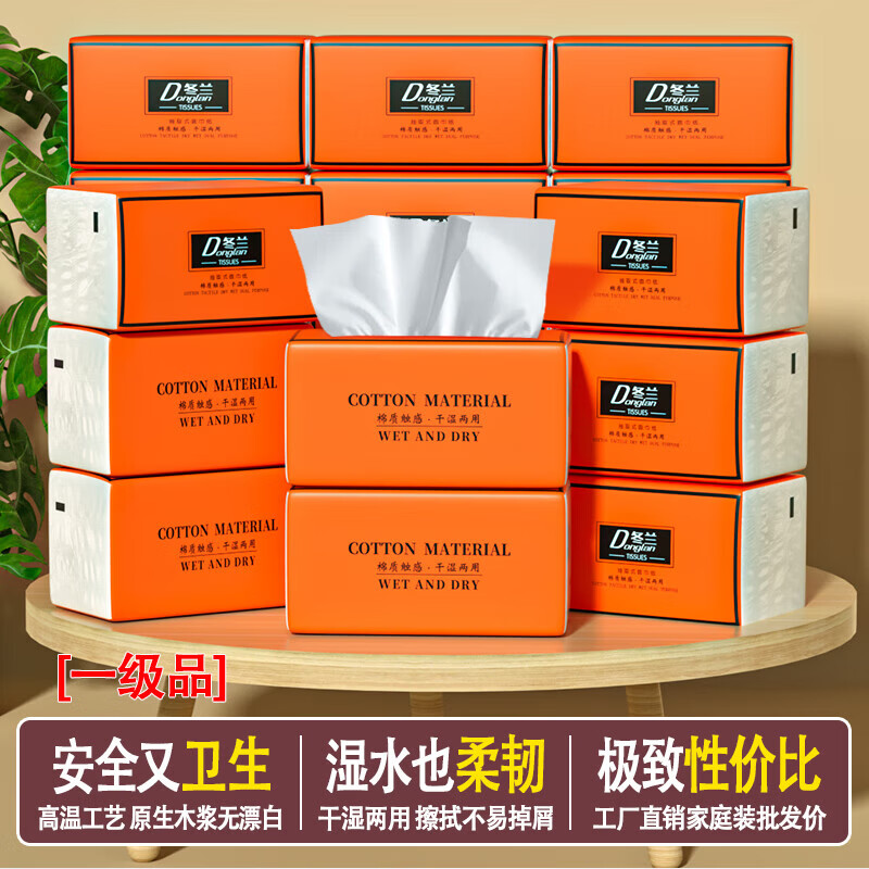 冬兰【精选直发】纸巾抽纸家用大包实惠装一块钱抽取式面巾纸加大加量 5层 330张*30包