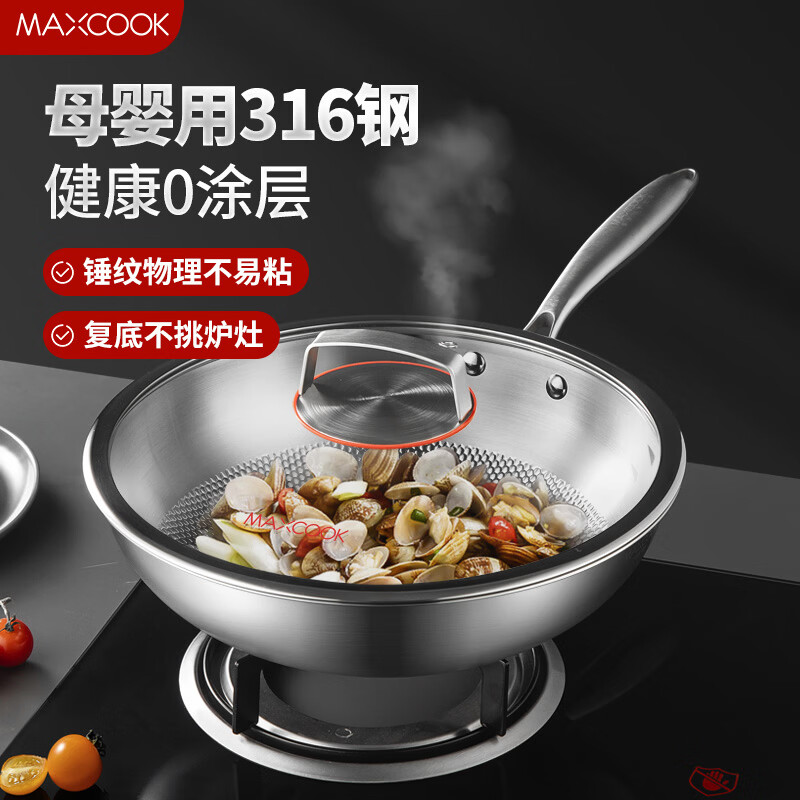 ������MAXCOOK��316����ֳ��� ���ǹ���32cm����ֹ� ���¯ȼ��¯ͨ��MCC2065 149.9Ԫ