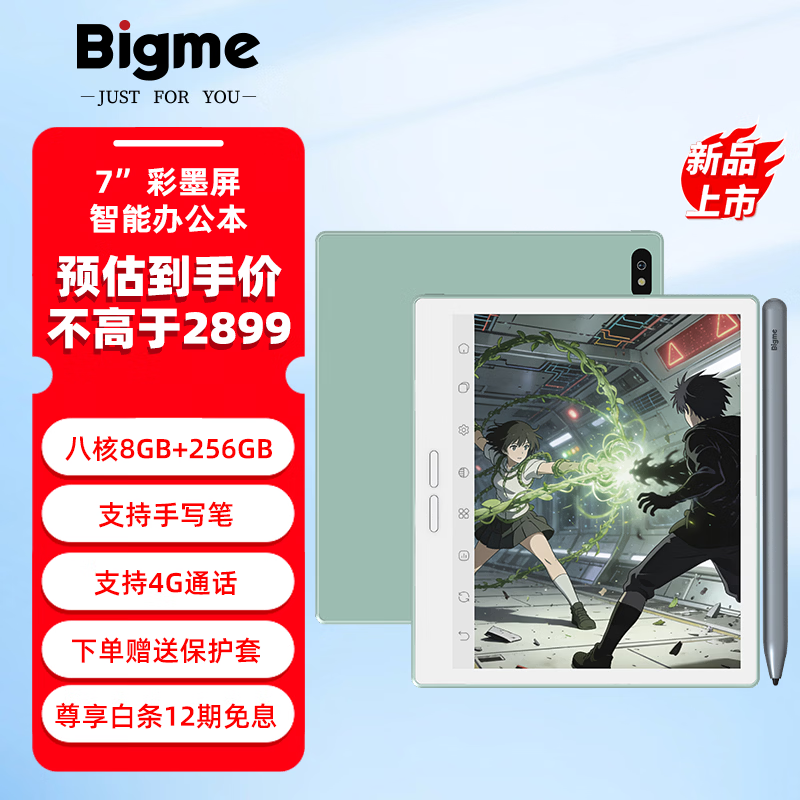BIGME7英寸B7系列彩色墨水屏电子书阅读器智能办公本墨水屏电纸书电子阅读器平板支持4G通话 B7Pro8+256GB彩墨屏办公本青绿色