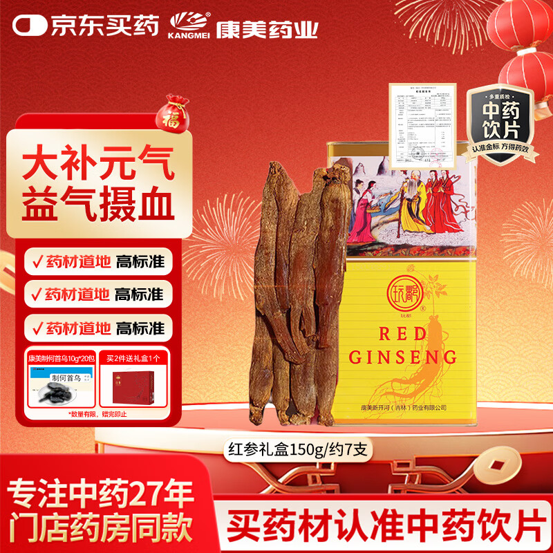 �����涼��Ρ���Ч����2030/6/30��20����װ7-8֧150g �¿��Ӻ����֧�����к��Ƭ����Ѫ�����������ͳ���