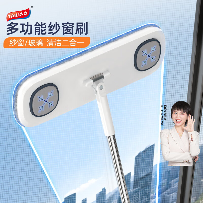 太力免弯腰玻璃擦清洁神器擦窗器加长杆卫擦窗器家用窗户工具洁神器 玻璃/纱窗清洁刷【1个装】