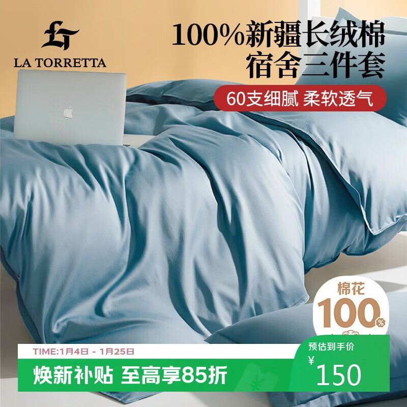 La Torretta 60֧����100%���������׵���ѧ�����ᴲ0.9/1.2�״� ����1.5*2m 149.94Ԫ(������)