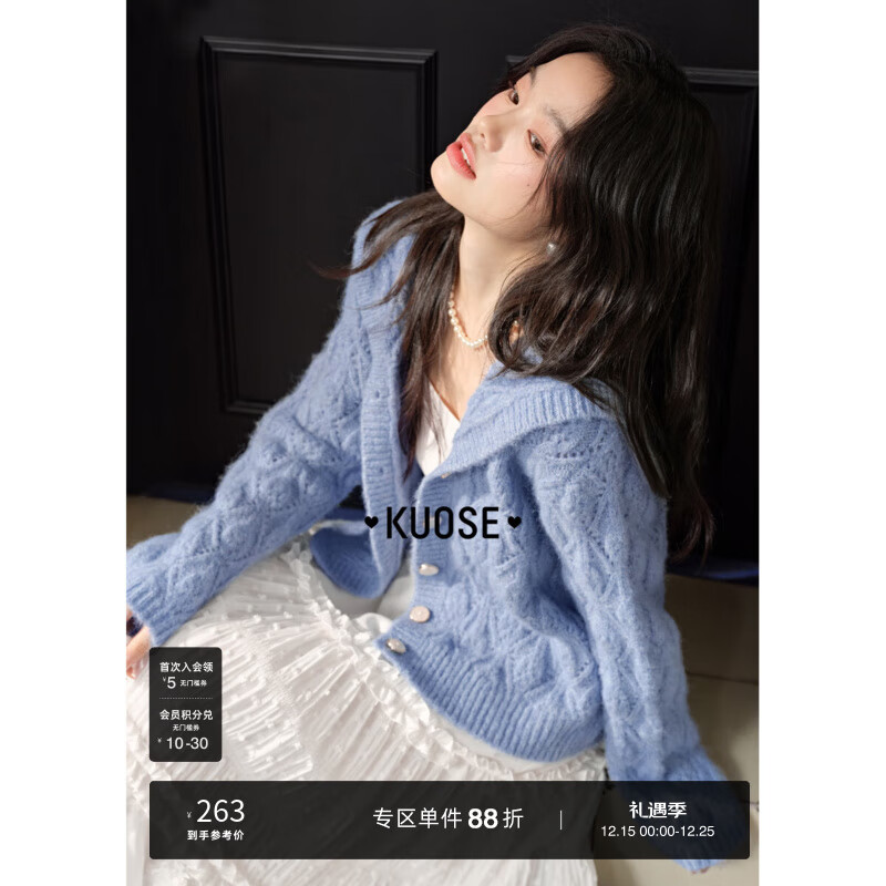 阔色（kuose）慵懒风蓝色海军翻领针织衫开衫外套2025春季新款女毛衣秋上衣 蓝色 M