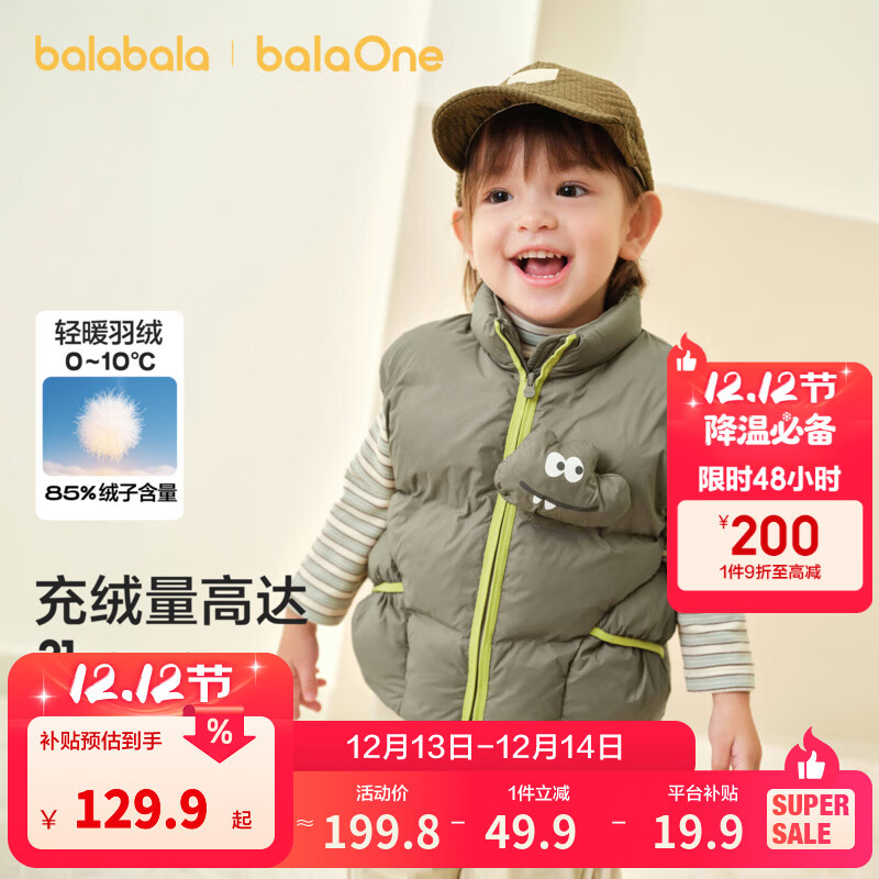 巴拉巴拉童装儿童羽绒马甲女男童外套新款2025秋冬装宝宝上衣服保暖羽绒服 咖色小鳄鱼-白鸭绒-85%绒子 100 充绒量35g