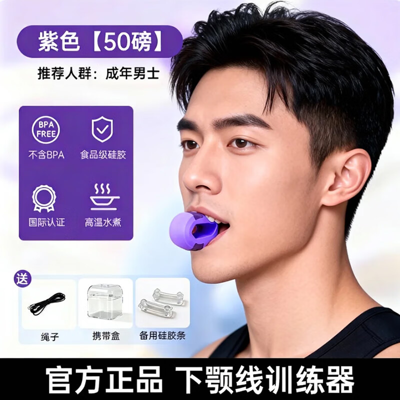 欣怡万嘉面部瑜伽训练器丰太阳穴凹陷咬肌面部咬合力球下颌颚线 暮云紫50磅【进阶女士/男士推荐】