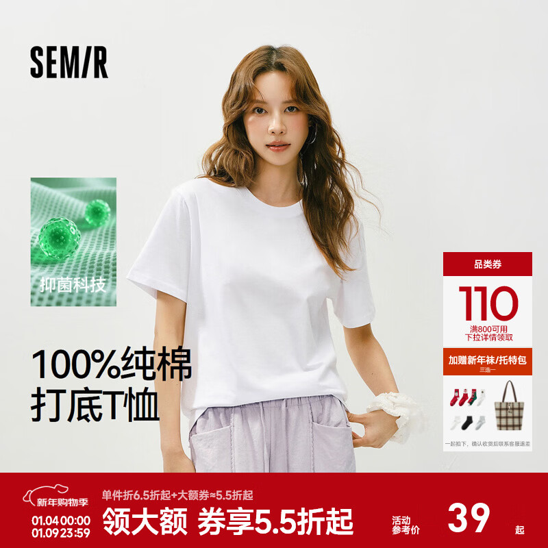森马（Semir）短袖T恤男春季纯棉打底衫纯色基础内搭2026新款无感印花上衣 漂白10007 XL