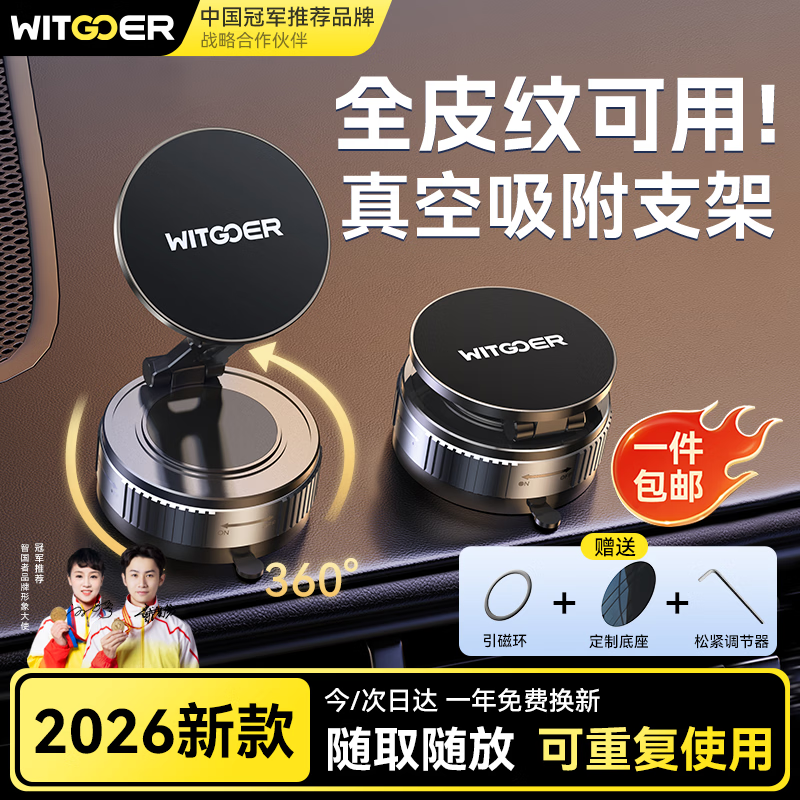 智国者车载手机支架真空磁吸汽车导航专用摩托电动车最新款2026爆款2025