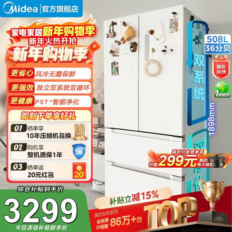 Midea/���� 508�� ��ʽ���� ���� BCD-508WTPZM(E)  3065.23Ԫ