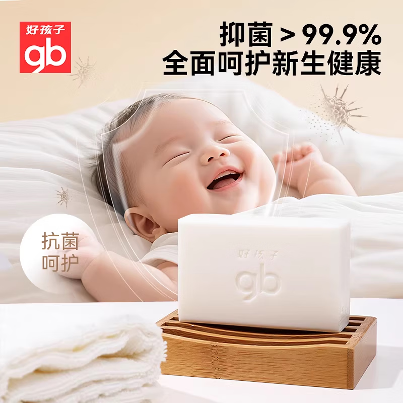 好孩子（gb）好孩子婴儿洗衣皂220G3去渍新生儿童洗衣服肥皂宝宝尿布皂 抑菌洗衣皂加量款【220g*6块】山茶花香