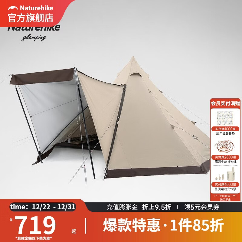 挪客Naturehike牧场八边形金字塔帐篷户外多人防晒大空间 雪裙款-流沙金