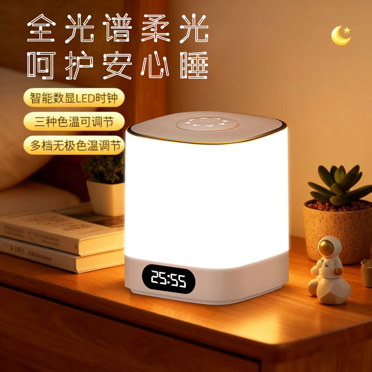 ��ǭСҹ��Ӥ��ι�̻�������ר�ô�ͷ�Ƴ������˯�ߵƴ�ʱ�ӵ�����ʾ 39.9Ԫ