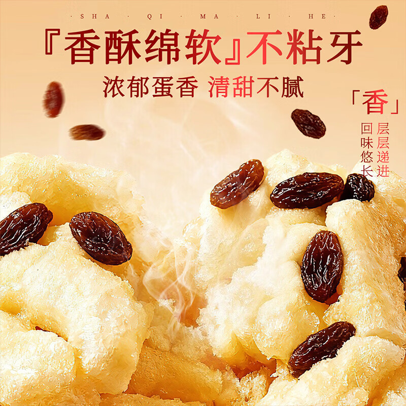 味滋源沙琪玛礼盒春节过年送礼团购早餐零食下午茶传统糕点心年货礼盒 500g礼盒装