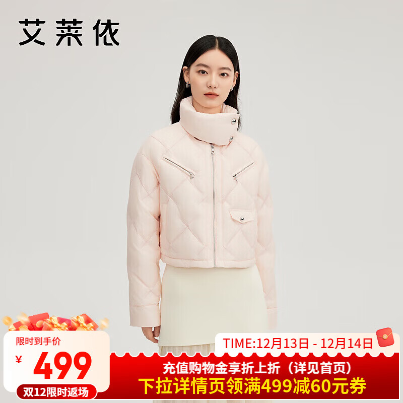 艾莱依（ERAL）羽绒服女士精巧刺绣短款羽绒服机车风鸭绒夹克不对称围脖领型外套 柔桃粉 M 160【建议110-130斤