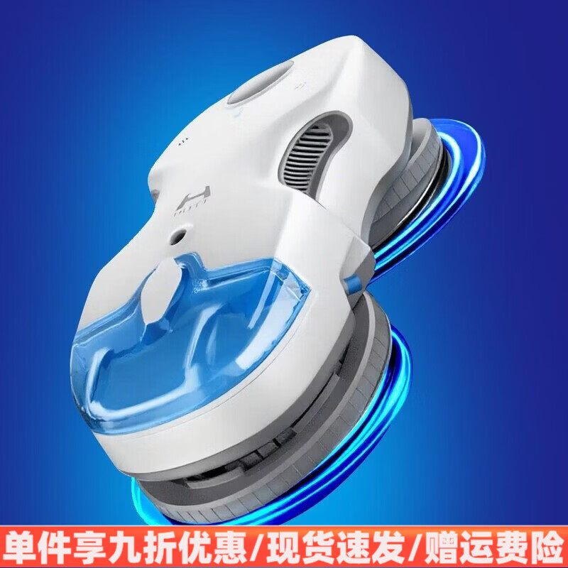 赫特智能擦窗機(jī)器人高層全自動(dòng)擦窗戶電動(dòng)擦玻璃器神器 【A旋轉(zhuǎn)扭擦A】噴水擦窗機(jī)