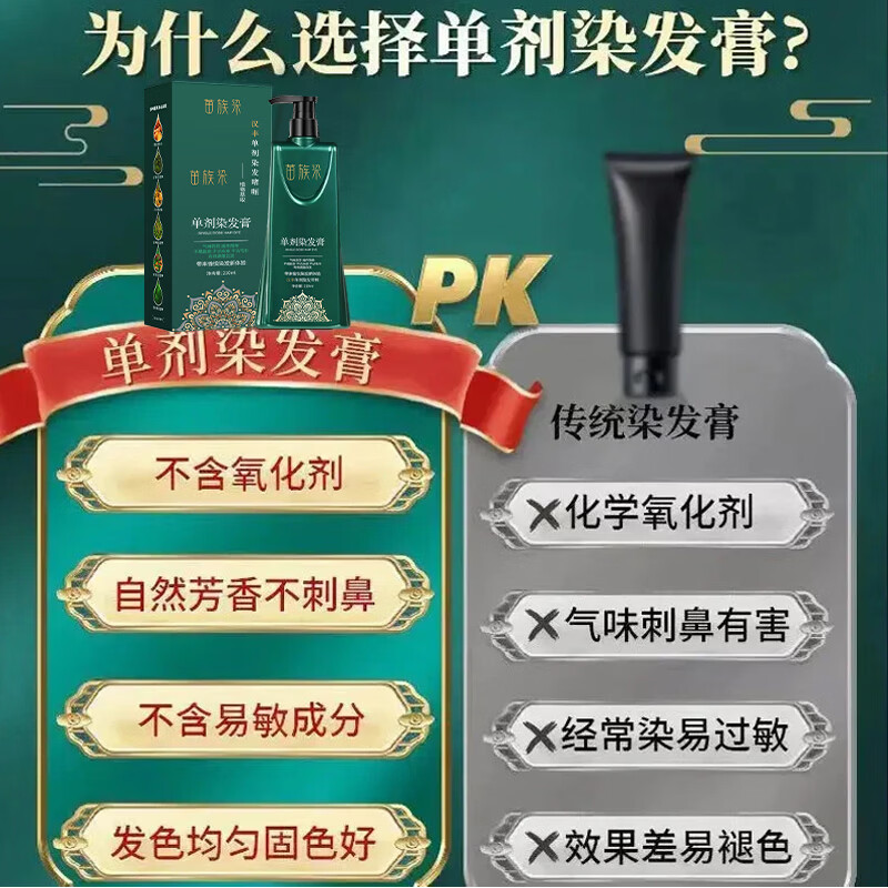 单剂染发剂京东桐剂染盖白头发植物无刺激不沾头皮染发膏男女士通用 自然黑