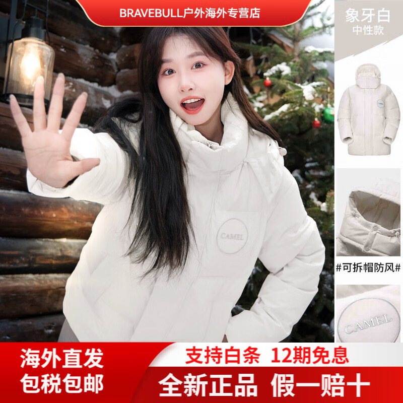 CAMEL骆驼女装短款羽绒服女冬季小个子连帽保暖加厚面包服连帽羽绒外套 帽子可拆卸【675蓬 85%绒子】象牙白，男女同款 XS