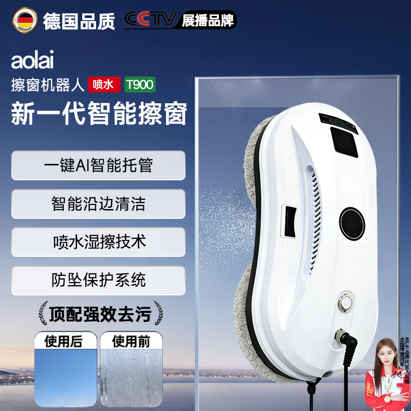 AOLAI擦窗机器人智能双层高层电动全自动家用自动喷水户外清洁擦玻璃神器窗户专用 T900【自动喷水】无痕擦拭