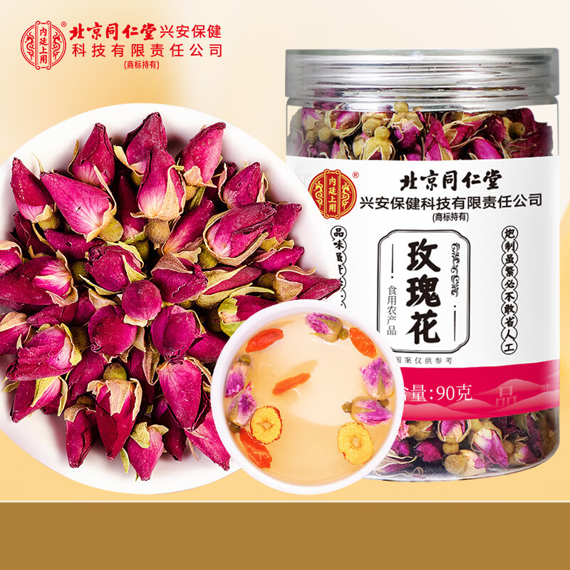 内廷上用北京同仁堂 玫瑰花茶90g 平阴重瓣红玫瑰花干送女友 冲泡养生茶