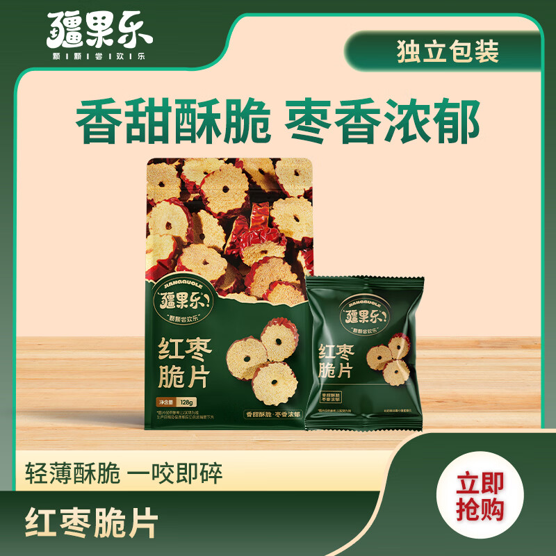 疆果乐红枣脆片新疆无核红枣干片休闲零食泡水泡茶特产128g*1袋