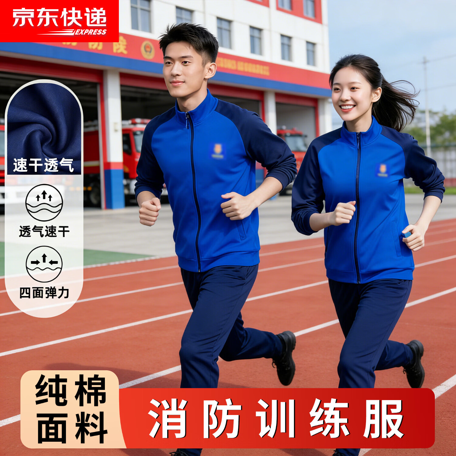 云启格消防体能服长袖运动速干消防员体能训练套装纯棉透气春秋季体能