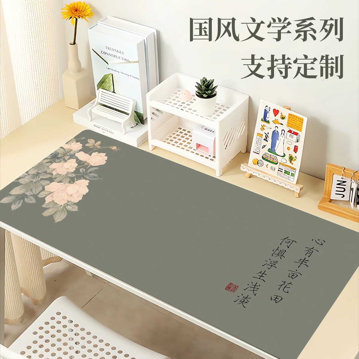 沁宣国风文学鼠标垫超大号办公家用创意文字键盘垫笔记本定制电脑桌垫 心有半亩花田 900x400x3mm