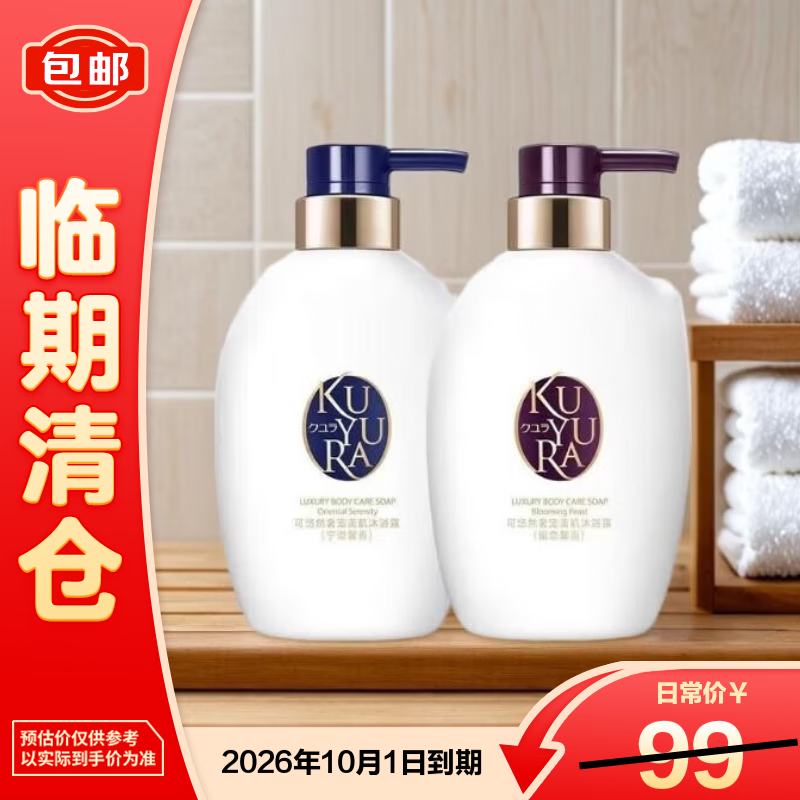 可悠然奢宠美肌泡沫沐浴露(宁澄馨香350ml+蜜恋馨语350ml)【临期清仓】
