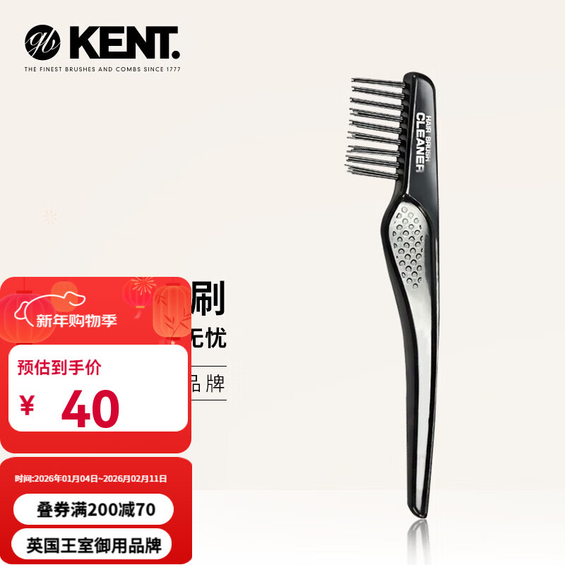 KENT英国气垫梳子清洁刷猪鬃毛梳清洁刷工具清理毛发清洁器七夕礼物 LPC49