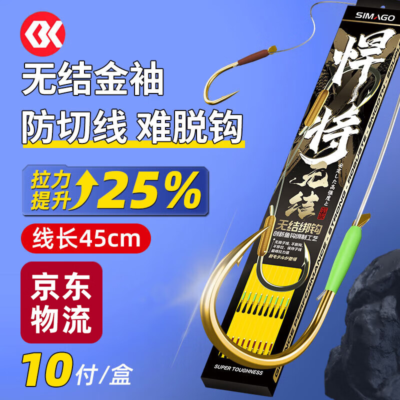 SIMAGOϲ�����޽�����˫������Ұ��45cm��Ʒ�˹��㹳�����޴̹�6/��0.6