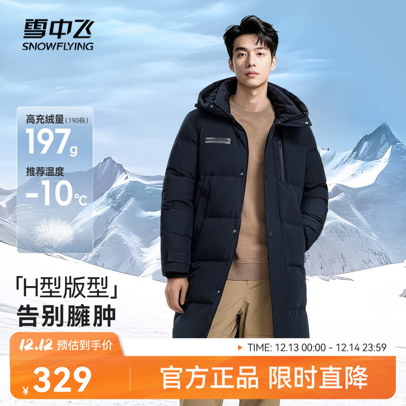 雪中飞秋冬新款时尚休闲舒适廓形男士“H”版型印花立领连帽羽绒服男 黑黛青|5177 XL /180/100A