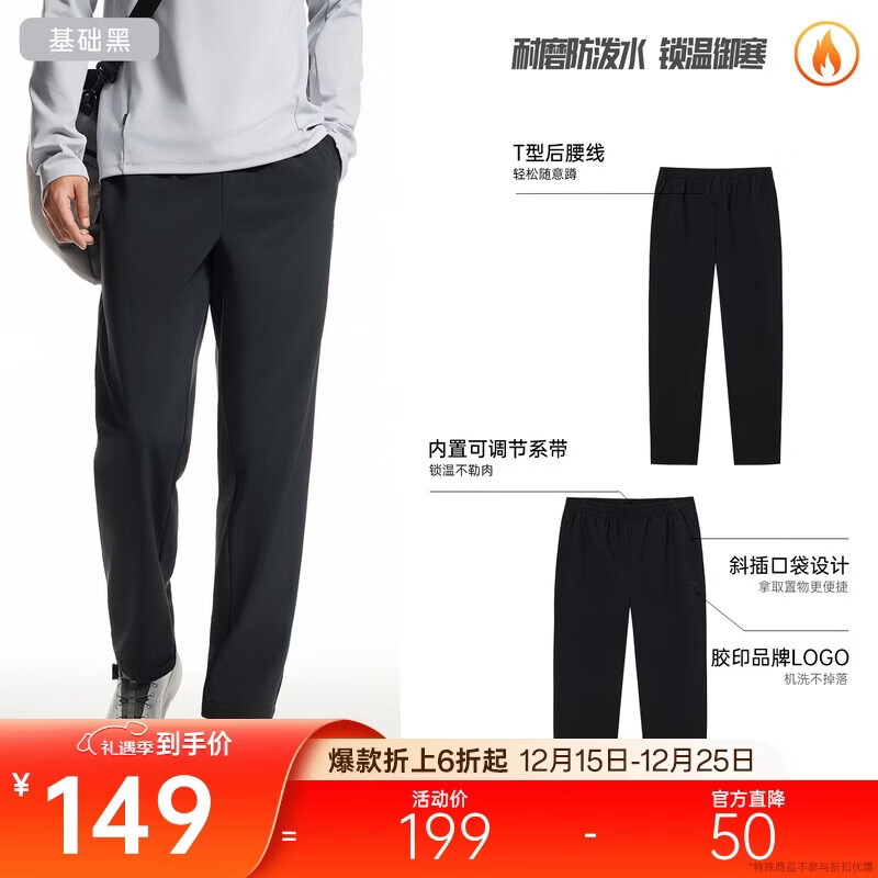 安踏型动裤丨防泼水弹力梭织运动长裤男冬季新款直筒裤加绒休闲裤子