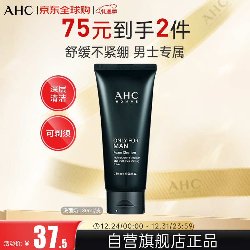 AHC��ʿƽ���滺����ϴ����180ml������ˬ��������ĭ������������ 29.79Ԫ