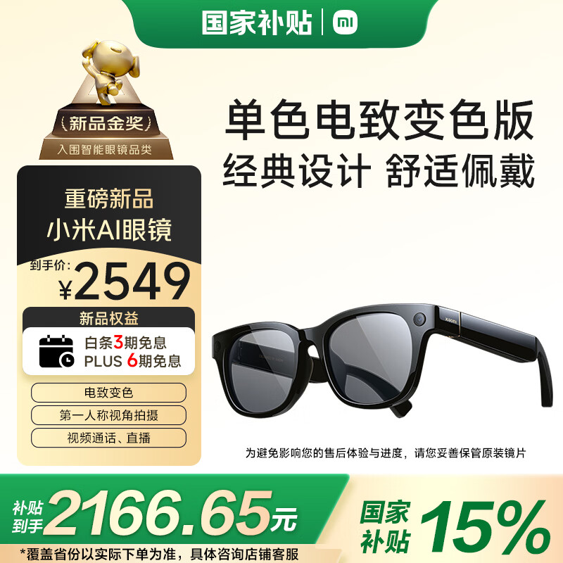 С�� M2442G1 �����۾� �� 1985.83Ԫ