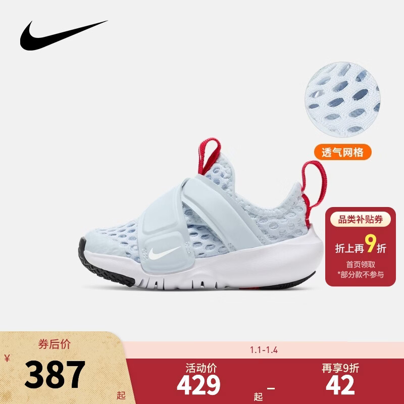 NIKE耐克婴童学步鞋男女童大网孔运动鞋 Flex Advance 夏季儿童休闲鞋 DV9106-411 25 【建议脚长14cm】