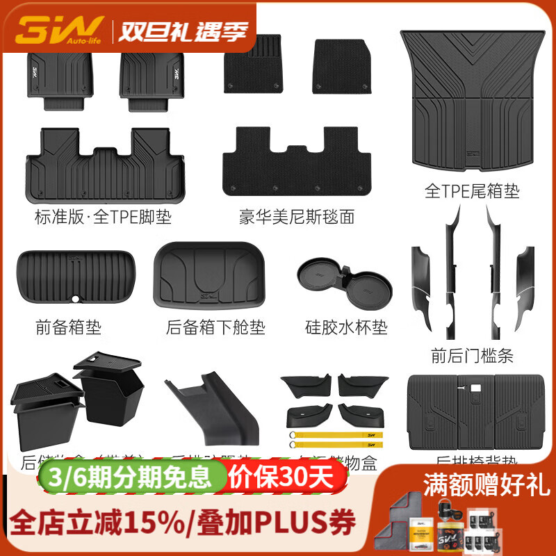 3W������25����°���˹��ModelY�����ŵ�TPE���������������� ����׼�����桿����Y����14����� 2167Ԫ