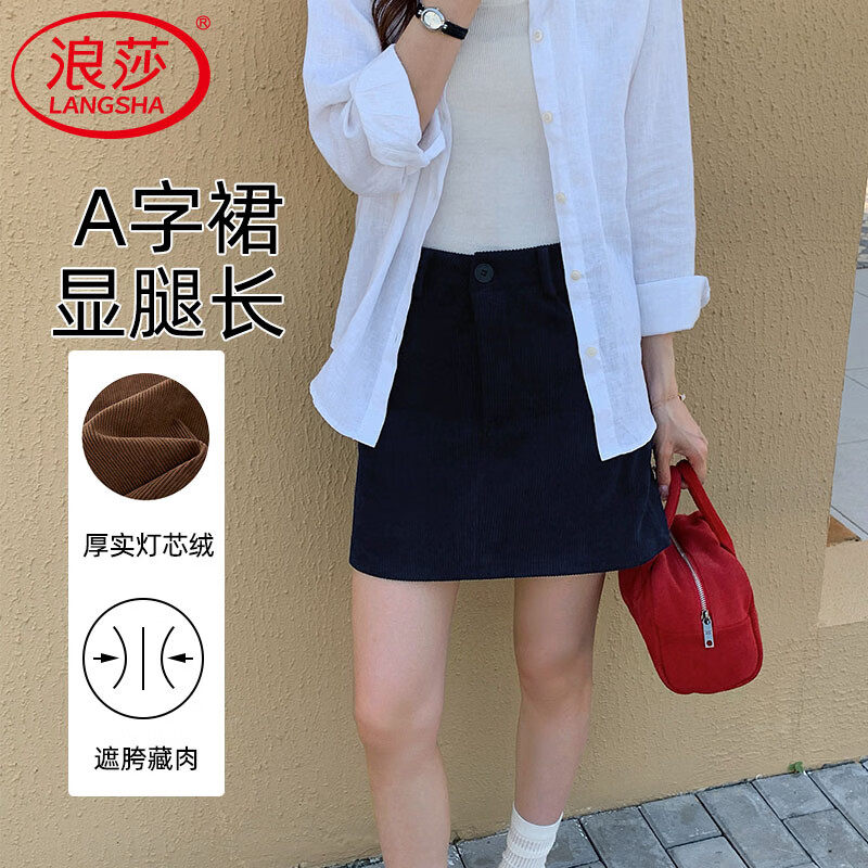 浪莎复古灯芯绒包臀短裙女秋冬季2025新款高级感小个子高腰a字半身裙 藏青色 XL 【适合125-140斤】 京东折扣/优惠券