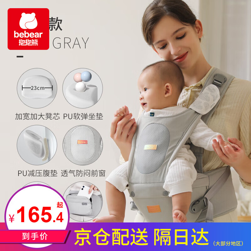 抱抱熊婴儿背带腰凳宝宝遛娃抱娃神器前抱式多功能新生儿四季通用背婴带 V26-1雾灰【热销款】