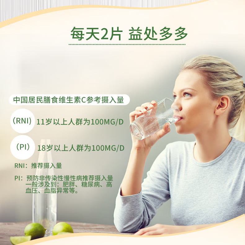 乐佳善优维生素C儿童咀嚼片成人含片天然vc片30片装青苹果+甜橙味4瓶装 30片*4瓶 【青苹果味2+甜橙味2】