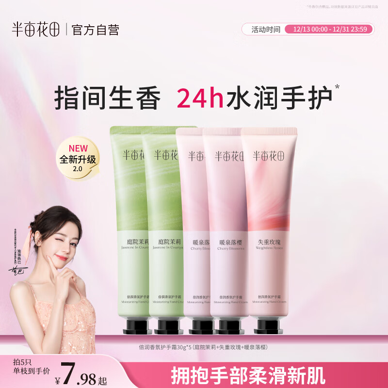 ��Ķ���6%��ľ���͡��Ȱ�ͬ���˪��ʪ�������ֲڱ�ЯС֧30g*5 25.9Ԫ����5Ԫһ֧������5֧