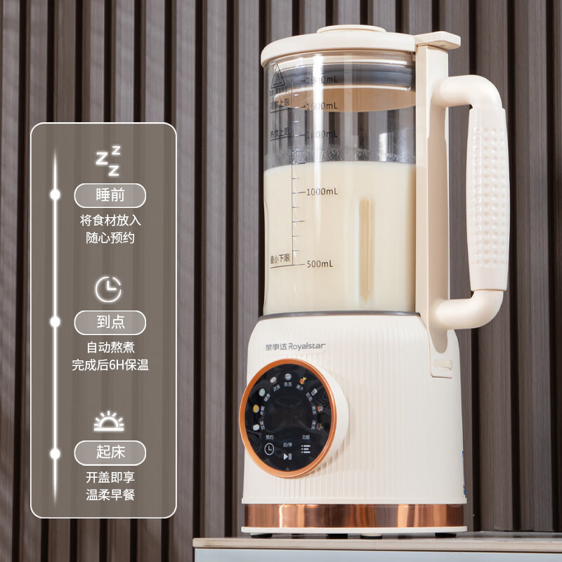 荣事达破壁豆浆机家用轻音多功能榨汁料理机大容量全自动低噪豆浆机 米白色 1.8L 【语音款52叶刀】适用1-7人