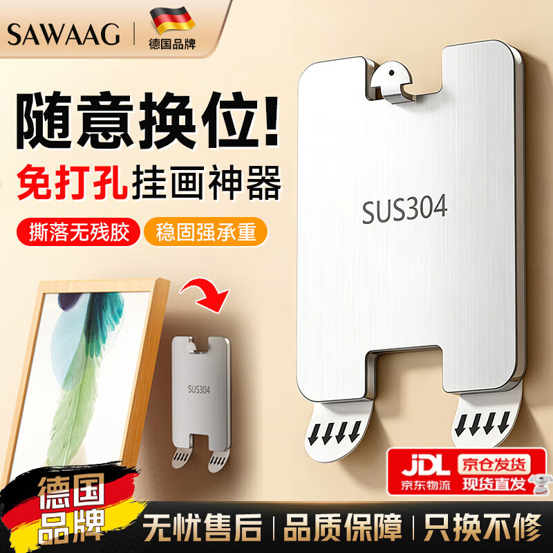 飒望德国挂画神器免打孔不伤乳胶漆墙相框挂墙挂钩无痕钉婚纱照专用钉 【6个装】可重复使用-牢固随心挂