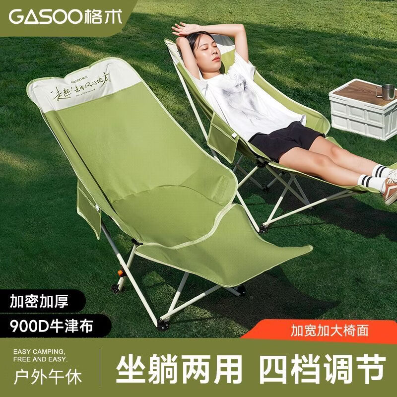 gosoo躺椅折叠椅午休椅户外月亮椅可躺可睡椅子办公室午睡陪护折叠床绿