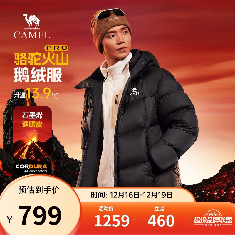 骆驼火山PRO鹅绒服迪丽热巴同款男女羽绒服加厚连帽外套M35CR07101
