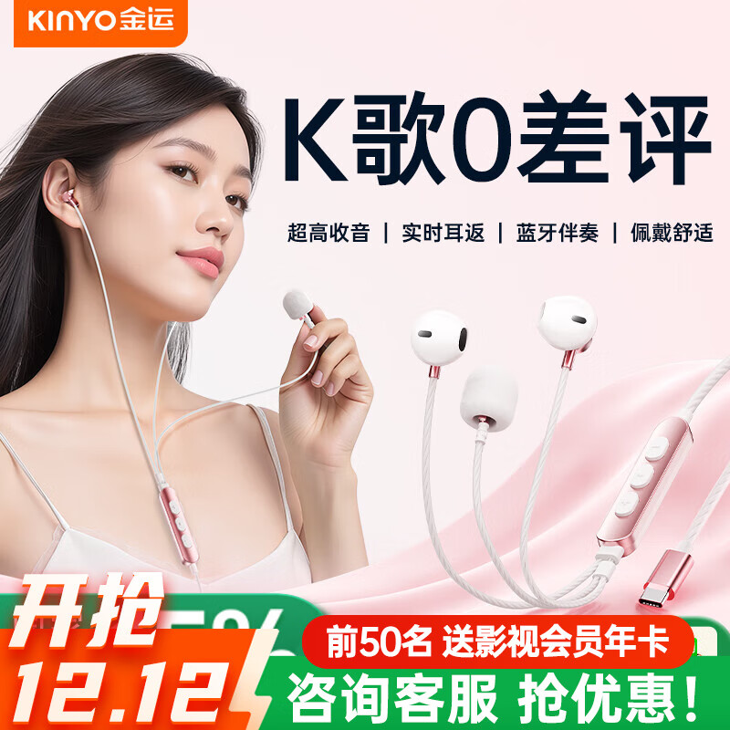 金运Y18有线耳机