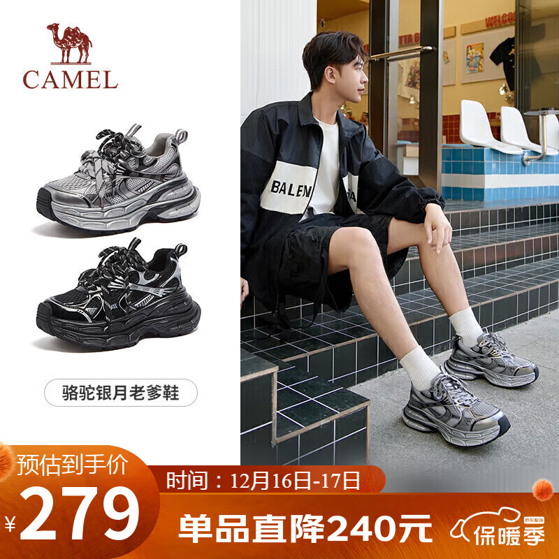 骆驼（CAMEL）老爹鞋男款银月舒适厚底增高休闲鞋 L24A283742AM 灰/枪/黑 44 