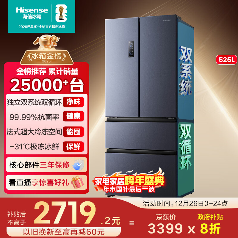 海信525L法式多门冰箱双系统大容量一级能效风冷灰色BCD-525WNK1PU国家补贴