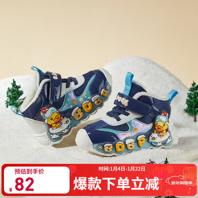 B.Duck小黄鸭童鞋女童棉鞋冬季新款男童保暖运动鞋二棉宝宝儿童跑步鞋 深蓝米 28 码 适合脚长16.4-16.9cm 京东折扣/优惠券