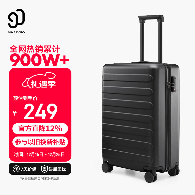 90分行李箱20英寸莱茵河经典款 拉杆箱登机旅行箱万向轮密码箱暗夜黑