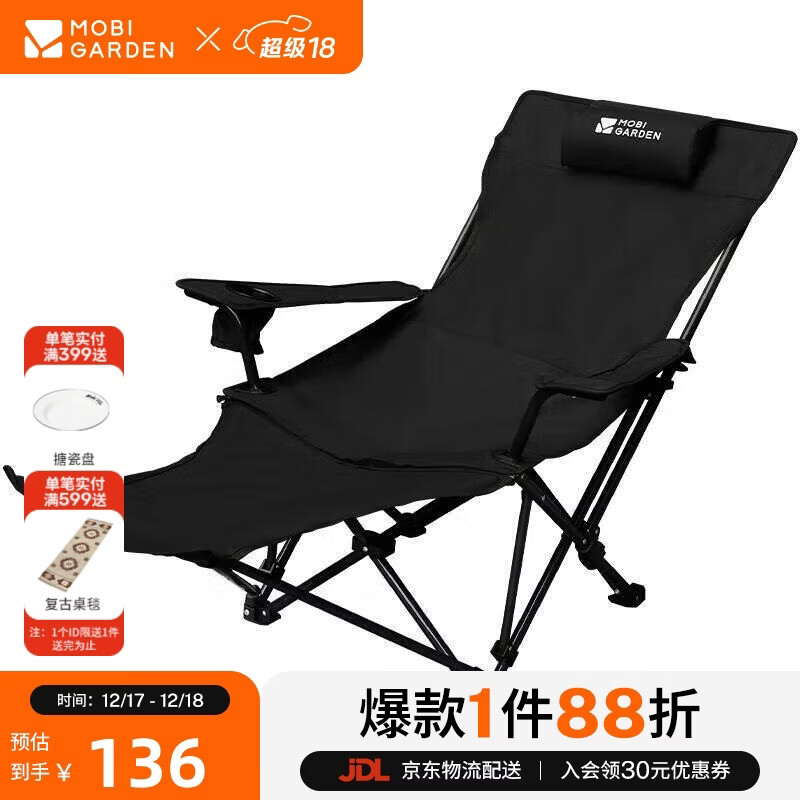 牧高笛（MOBIGARDEN）乐享躺椅 户外露营午休陪护折叠床带头枕折叠椅三挡坐躺可调节