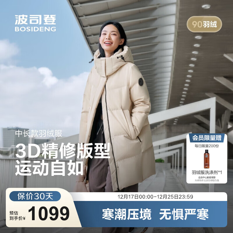 波司登（BOSIDENG）25新款羽绒服女款中长款90绒商场同款可脱卸帽面包服B250246064DS 【店长推荐】日出沙丘7A41 卡码拍大 XS 155/80A 体重约100斤以内