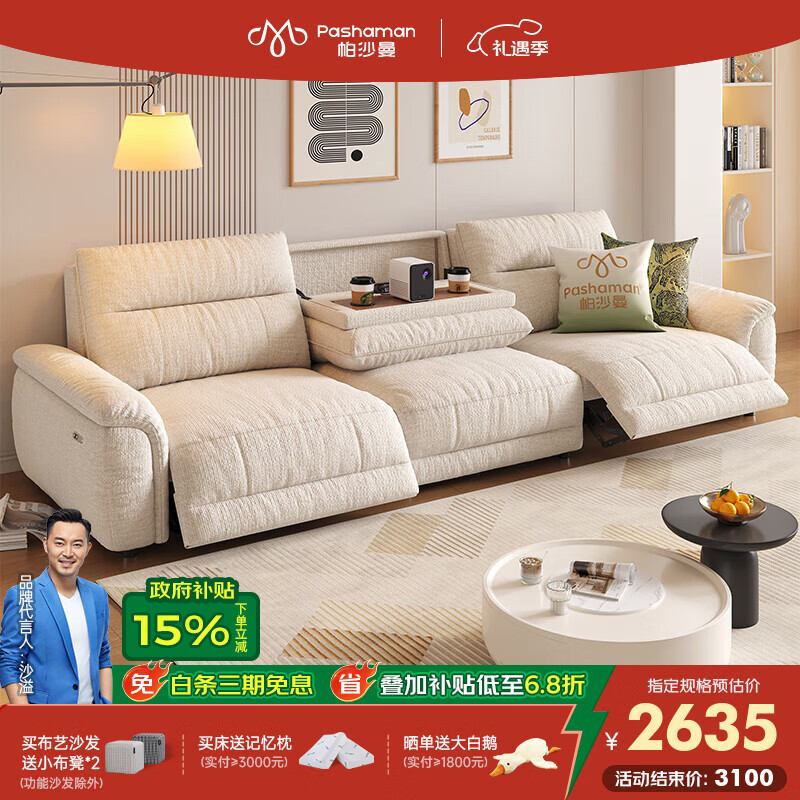 帕沙曼电动沙发现代简约客厅2025新款多功能翻倒几零靠墙布艺沙发2918ZF 2.16米大双人位·无电动 【舒享版】棉麻DM600（乳胶+竹炭海绵）